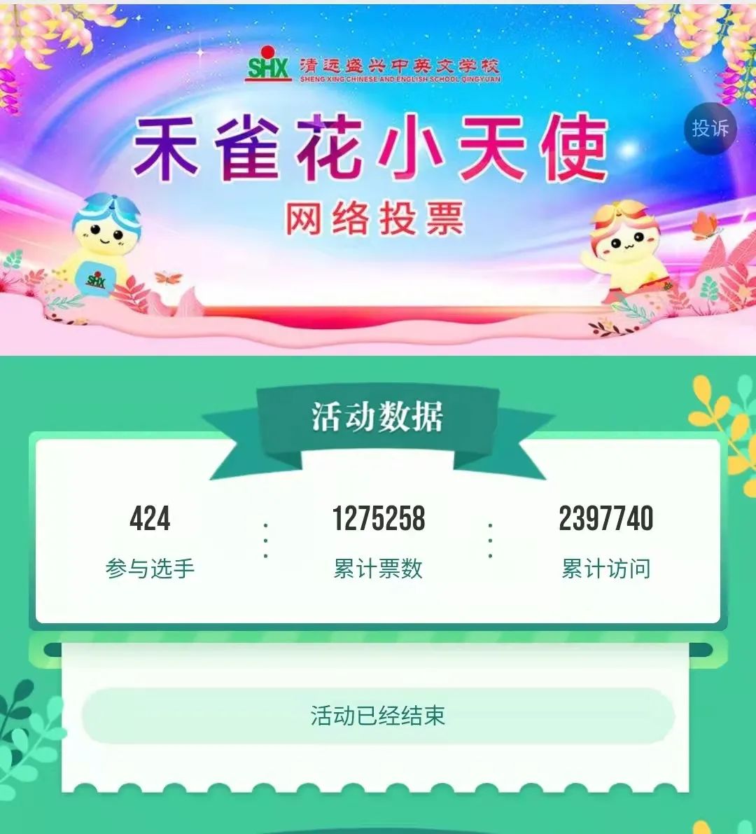 點(diǎn)擊率破百萬(wàn)！盛興“禾雀花小天...